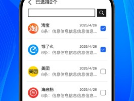 安卓自动发短信软件叫什么名字