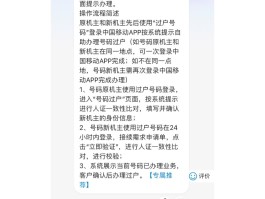 天津移动手机号码网上选号流程是什么意思呀的简单介绍