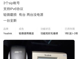 网络电话的安装方法图解教程下载
