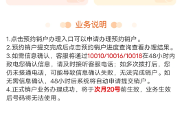 移动手机号邮箱怎么申请注销