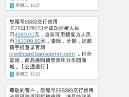 短信发送功能被停用是什么原因呢