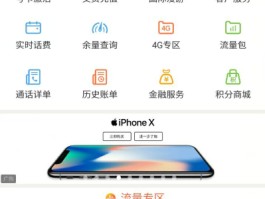联通手机号年龄查询方法