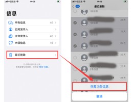 关于发送的短信删除了对方能看到吗苹果手机的信息