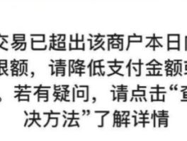 发送短信次数超过上限是什么意思呀