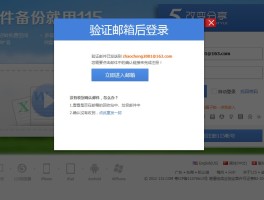 电信手机号邮箱注册入口官网登录不上去