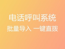 网络电话咋下载软件安装不了