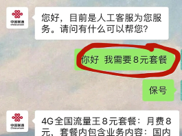 包含联通手机号码忘记了怎么查询话费余额呢的词条