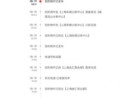 京东商家短信服务怎么开通