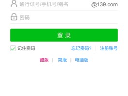 移动手机号码邮箱怎么登陆不了呢