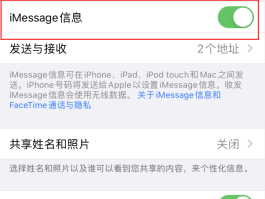 iphone短信一直发送失败怎么回事