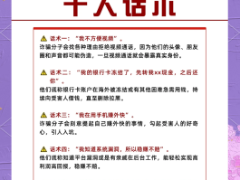 包含广告群发短信骗局套路是真的吗知乎视频的词条