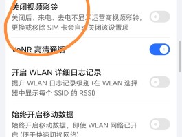 网络电话安卓版怎么设置彩铃铃声音乐
