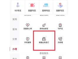 联通手机号销户后要多久才能取消套餐