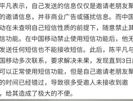 群发短信打广告犯法吗怎么处理的视频