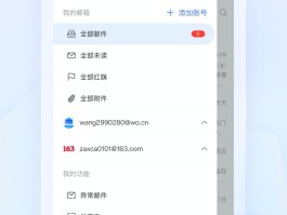 联通手机号码的邮箱邮件怎么查找到的简单介绍