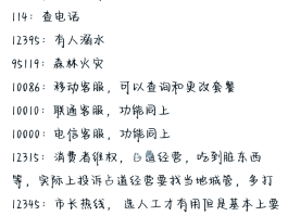 短信中心号码是做什么用的