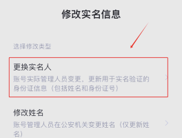 移动手机号怎么更改实名信息呢微信