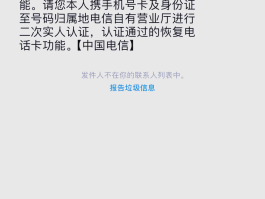 中国电信手机号码已被暂停服务怎么回事儿呀的简单介绍