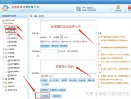 短信发送平台下载软件是什么软件啊