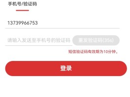 手机验证码发送平台有哪些软件可以用的