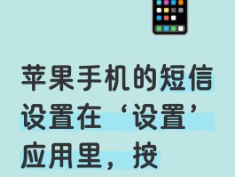 包含短信发送后删除对方还能看到吗怎么设置的呢苹果手机的词条