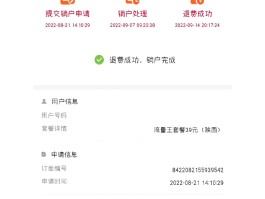 联通手机号空号怎么恢复正常状态呢