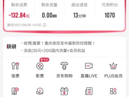 联通手机号如何查话费明细表查询