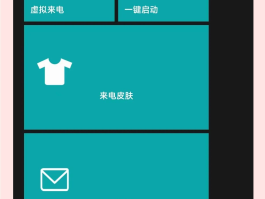 虚拟短信免费版软件下载