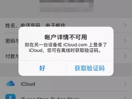 语音验证码怎么设置密码呢苹果