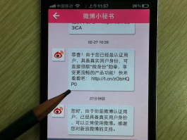 发短信一直是发送中怎么回事啊