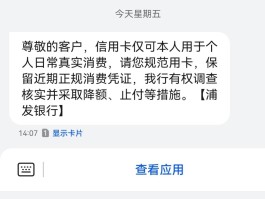 短信发送受限制