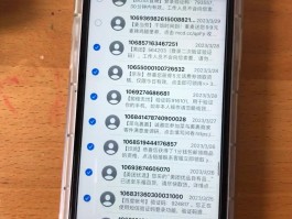 苹果自动发短信