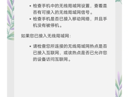 移动手机号码状态异常是怎么回事儿