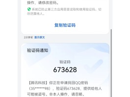 发短信的平台验证码是真的吗安全吗