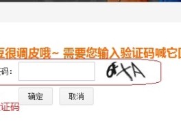 京东为什么要语音验证码