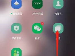 手机发短信怎么知道对方已读信息呢