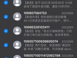 短信发送不出去是怎么回事儿呢苹果