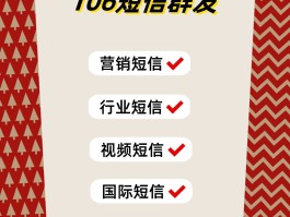 怎样群发短信广告消息给别人