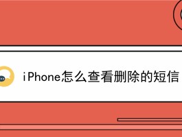 短信发出去然后删除对方能看见吗苹果手机的简单介绍