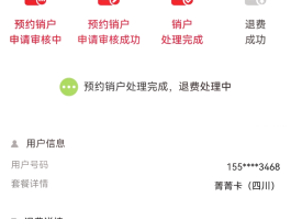 联通手机号注销后还能补办回来吗移动号码