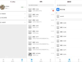 免费打电话的微信小程序是什么