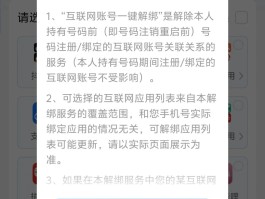 包含电信手机号怎么在线注销号码绑定的微信账号的词条