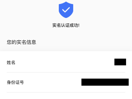 电信手机号如何查询实名认证成功了