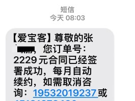 发短信要收多少钱