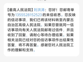短信发送尚未送达是怎么回事啊