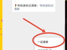 电信手机号如何查实名认证记录呢微信的简单介绍