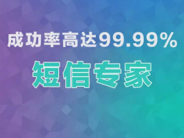 短信平台出售信息怎么写