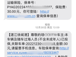 如何确认短信发送成功