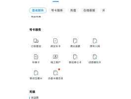 移动手机号销户了怎么办理业务手续