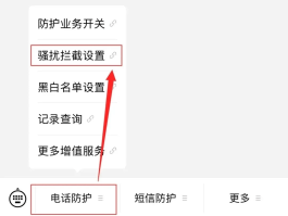 拦截也能打通的网络电话号码